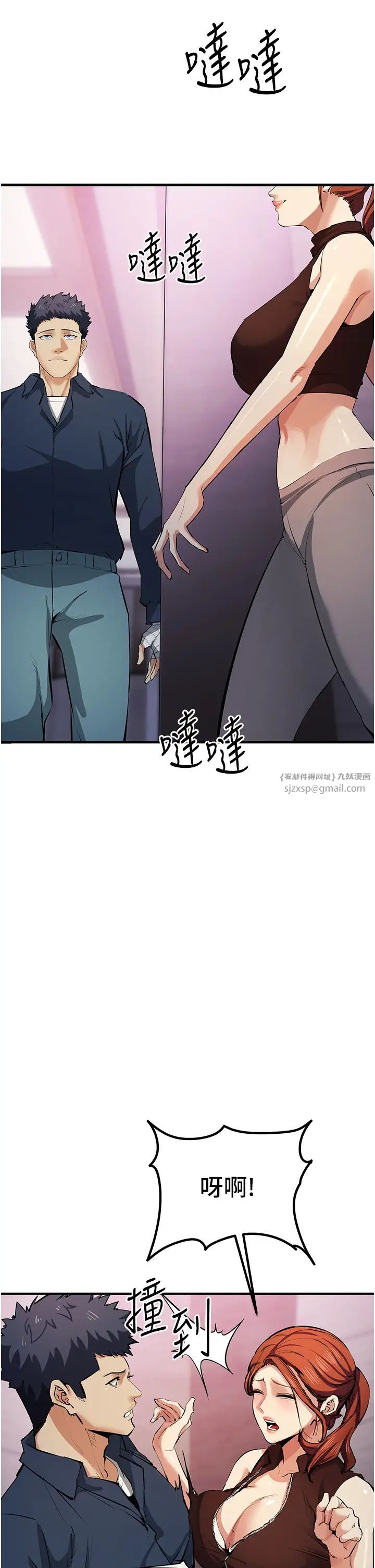 貪婪遊戲第20話-再「進來」一點…