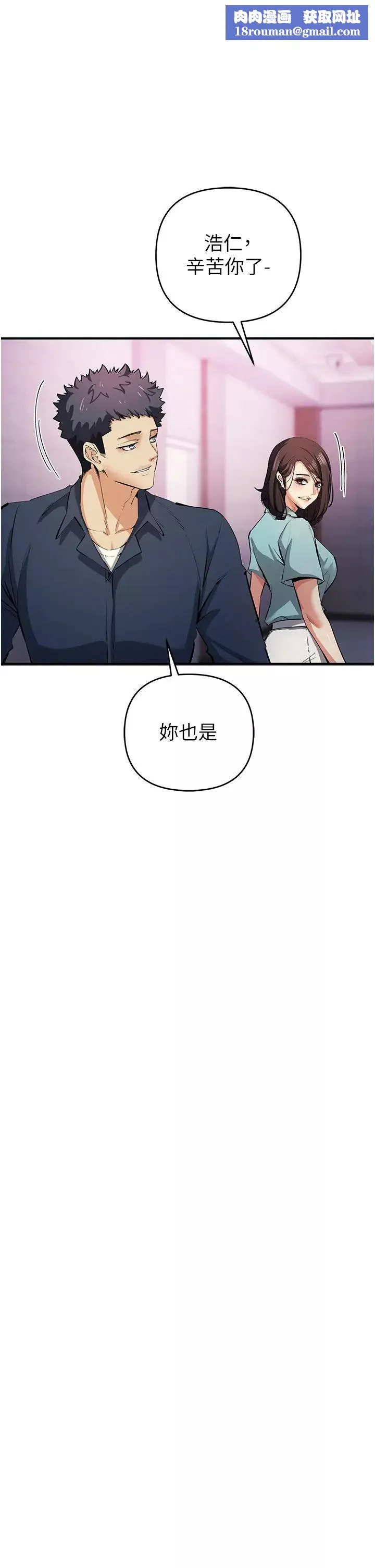 贪婪游戏-第20话-再「进来」一点… - 图片 1