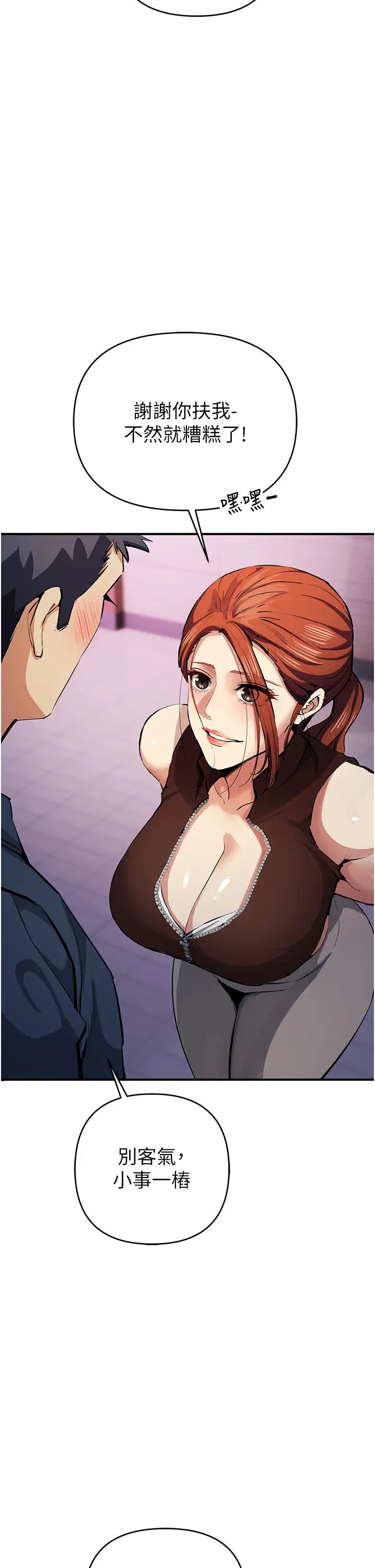 贪婪游戏第20话-再「进来」一点…