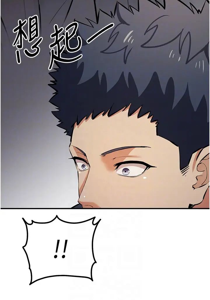 贪婪游戏第20话-再「进来」一点…