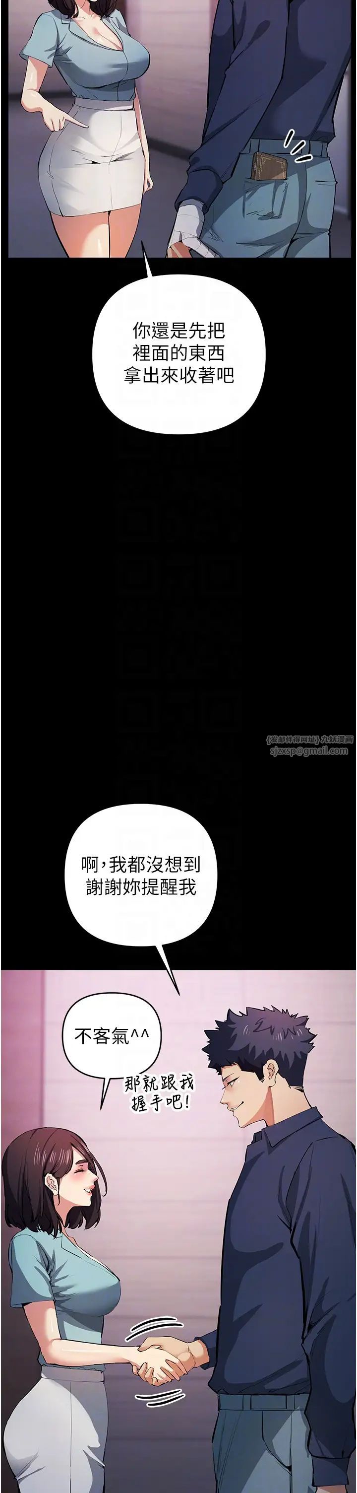 贪婪游戏第20话-再「进来」一点…