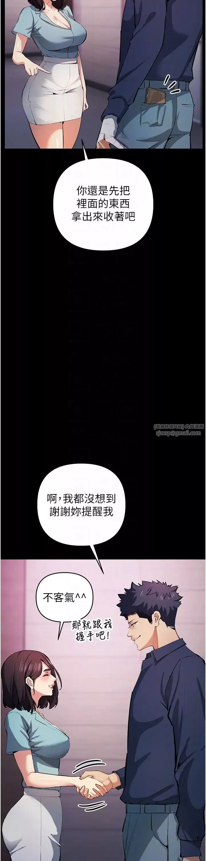 貪婪遊戲第20話-再「進來」一點…