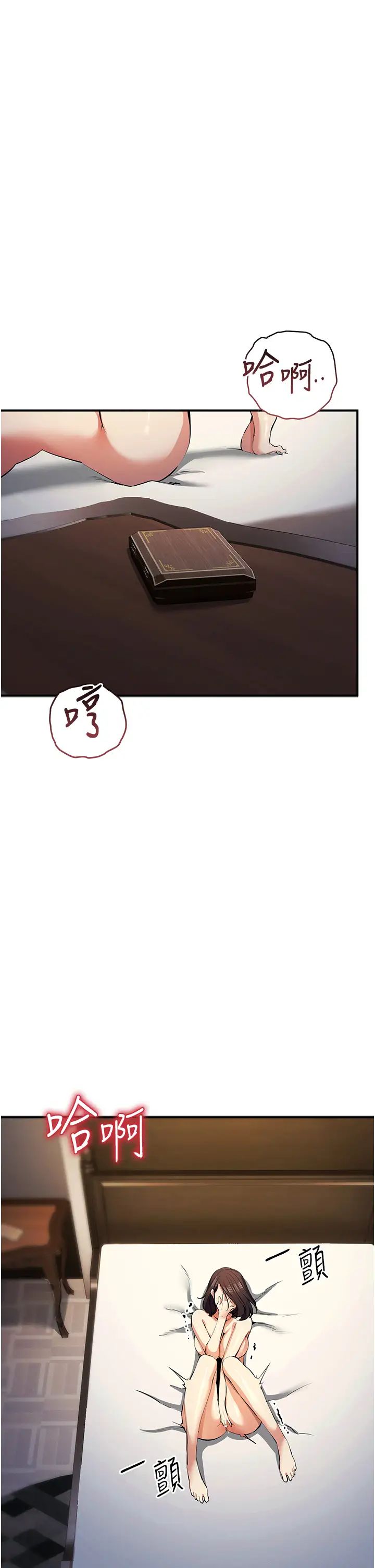 贪婪游戏第20话-再「进来」一点…