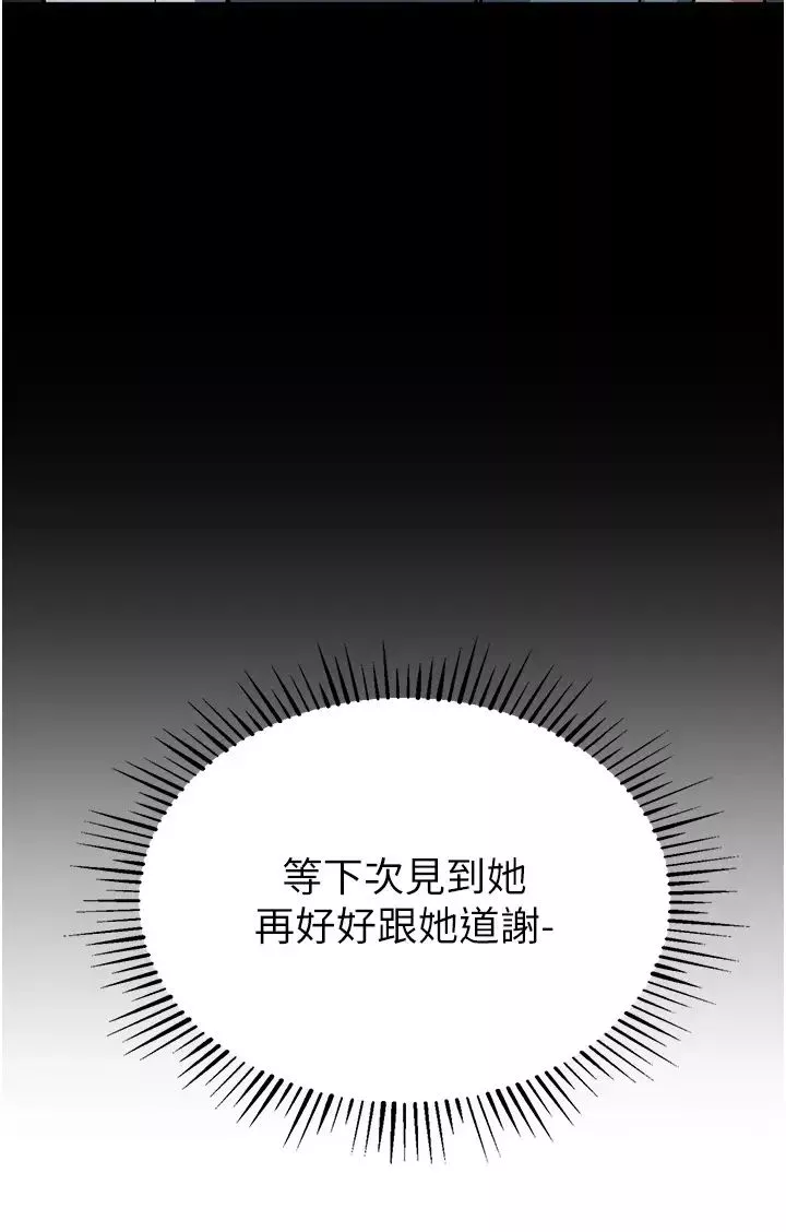 贪婪游戏-第20话-再「进来」一点… - 图片 15