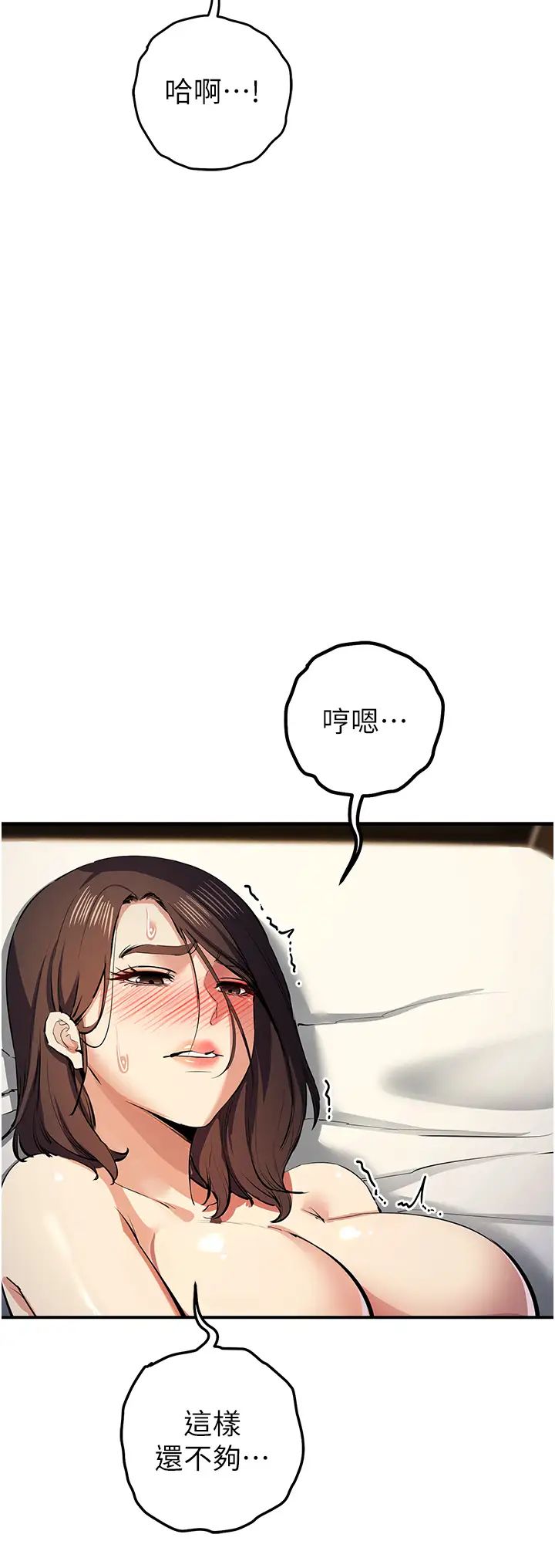 贪婪游戏第20话-再「进来」一点…