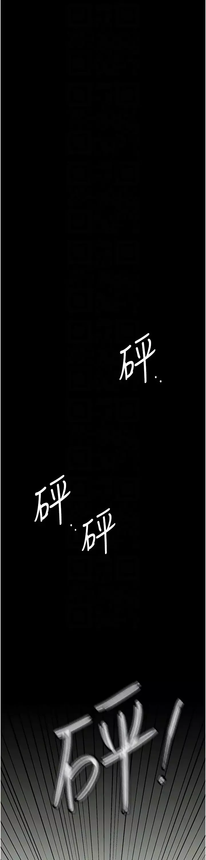 貪婪遊戲第20話-再「進來」一點…