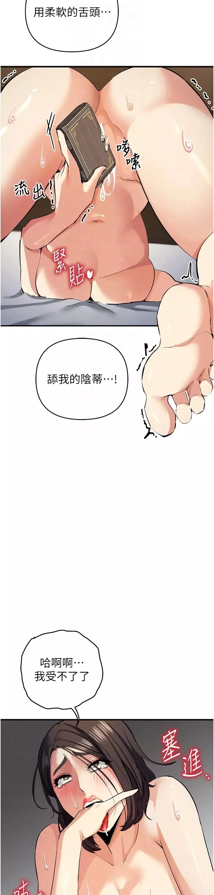 贪婪游戏-第20话-再「进来」一点… - 图片 26
