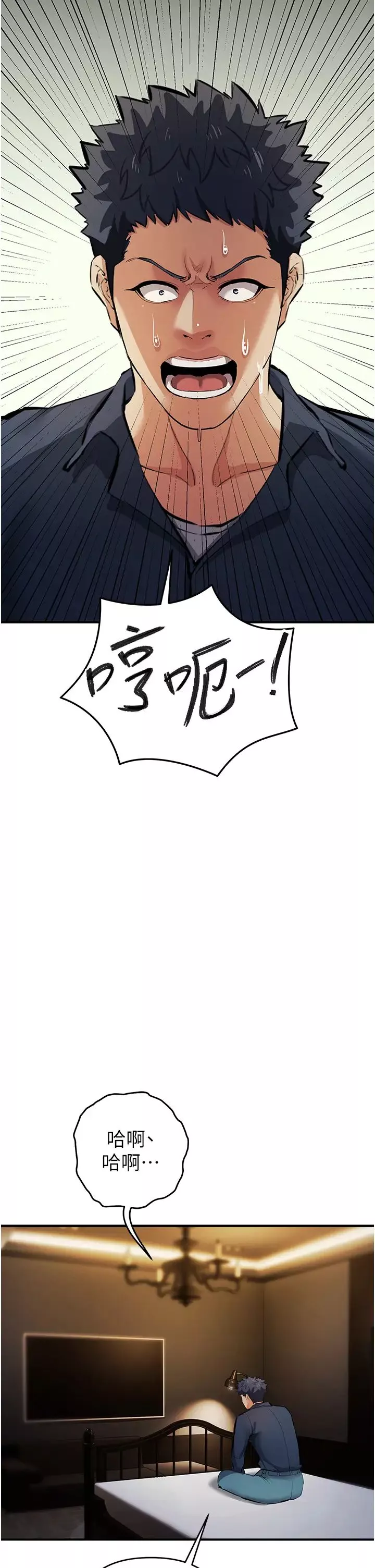 貪婪遊戲第20話-再「進來」一點…