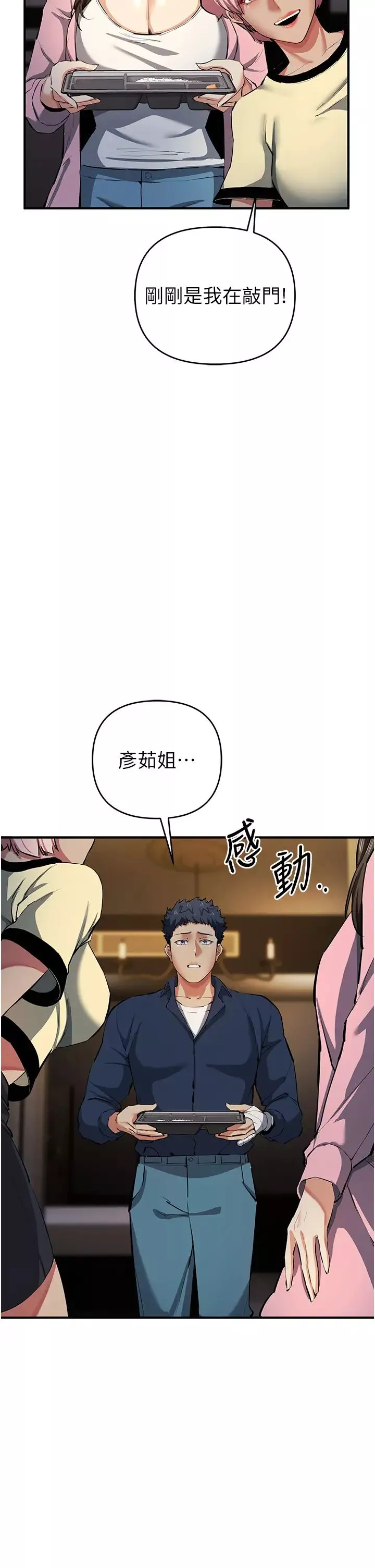 贪婪游戏-第20话-再「进来」一点… - 图片 37