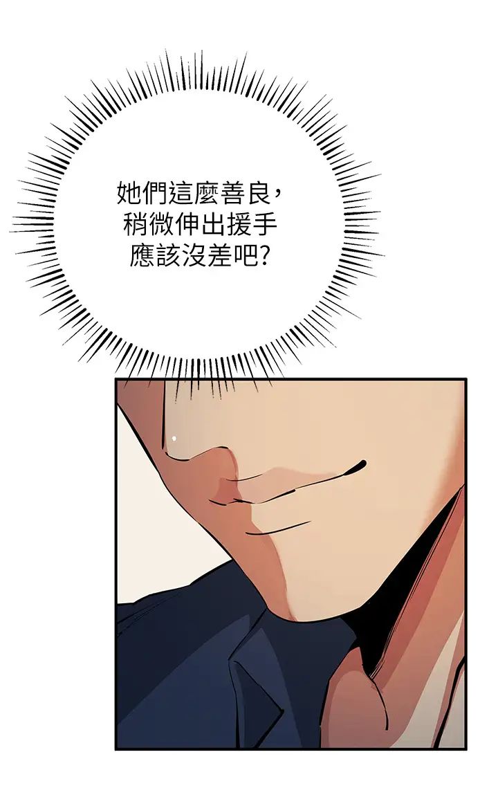 贪婪游戏第20话-再「进来」一点…