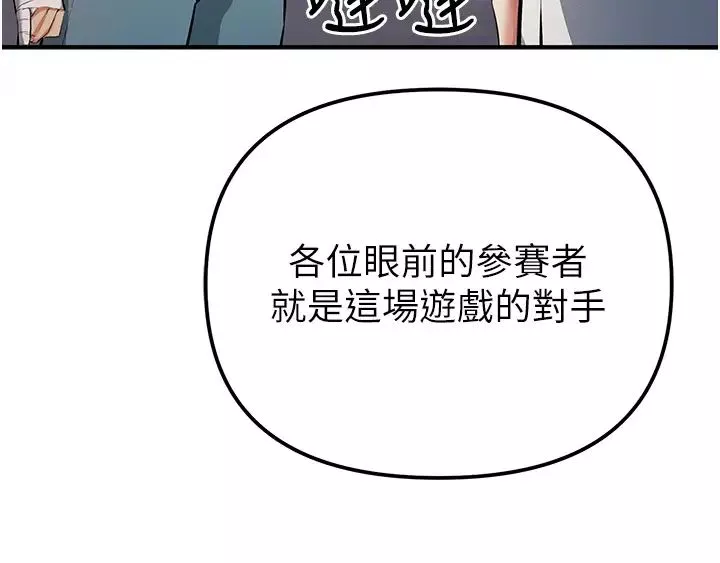 贪婪游戏-第20话-再「进来」一点… - 图片 43
