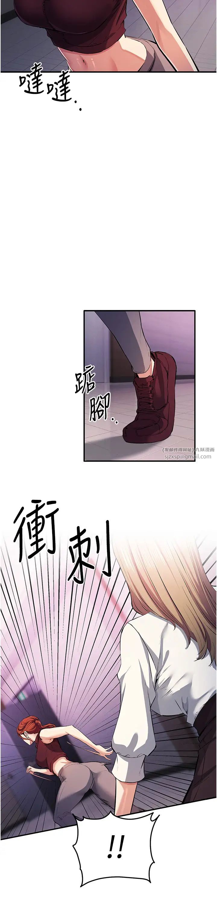 贪婪游戏第21话-拿出你的「真本事」