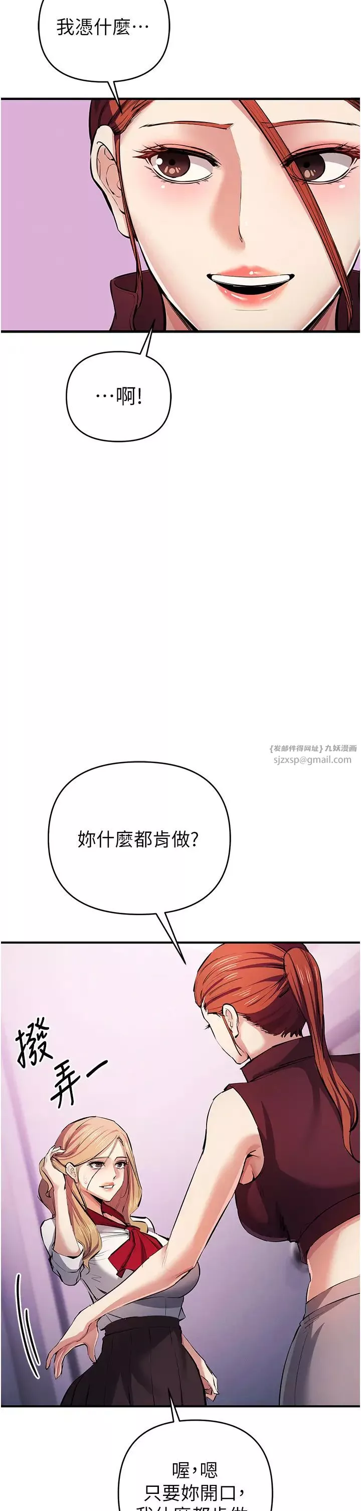 貪婪遊戲第21話-拿出你的「真本事」