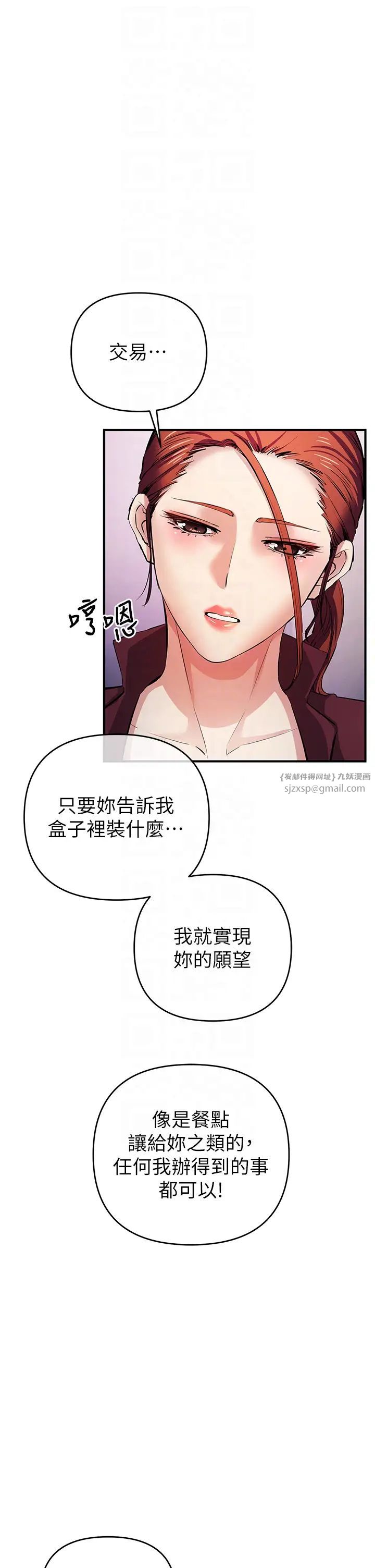 贪婪游戏第21话-拿出你的「真本事」