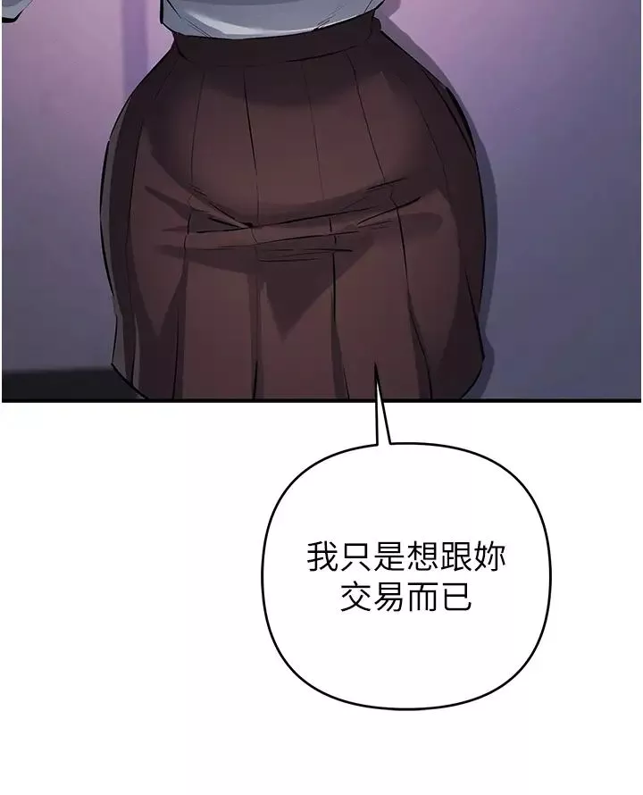 贪婪游戏-第21话-拿出你的「真本事」 - 图片 9