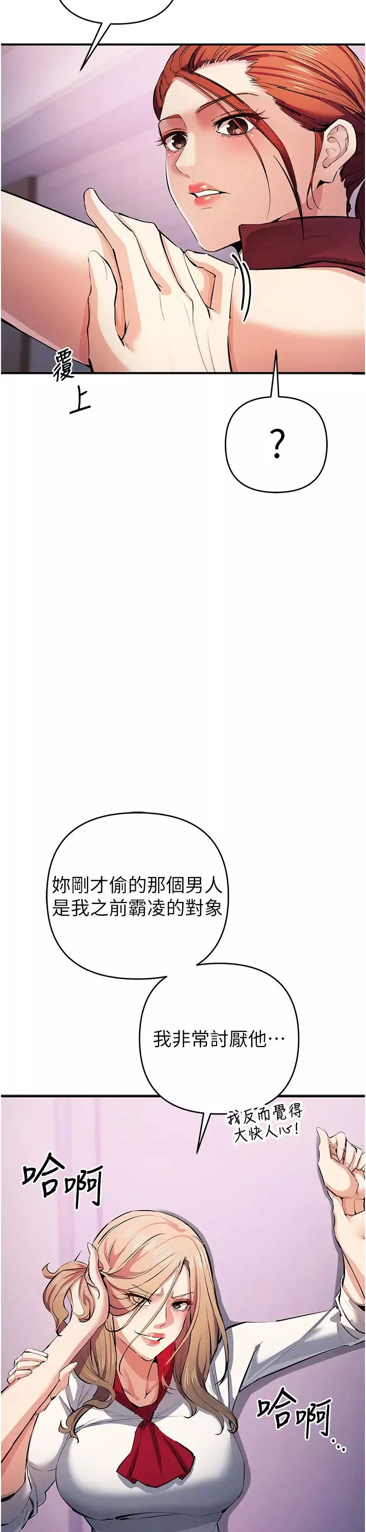 貪婪遊戲第21話-拿出你的「真本事」