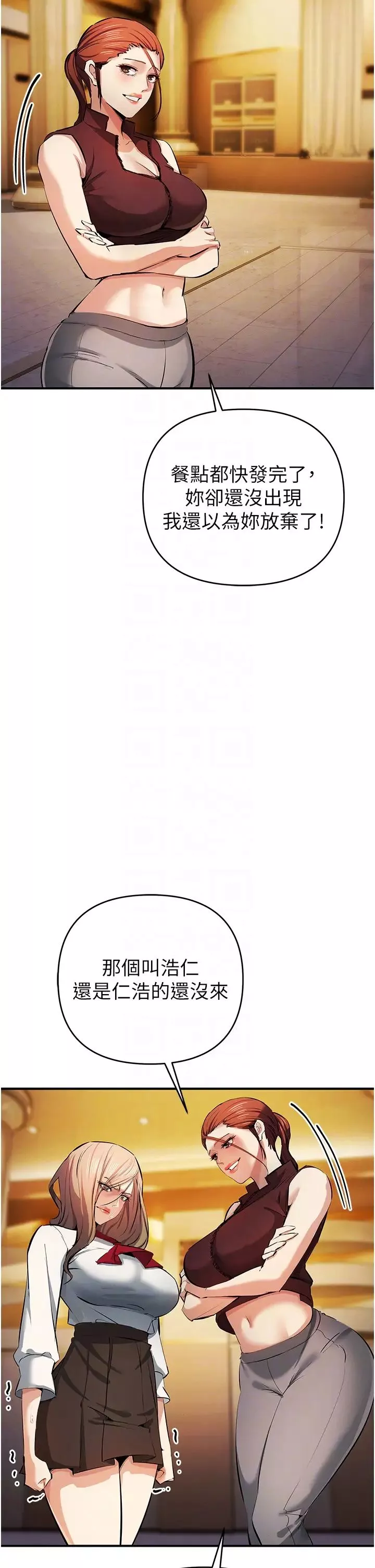 贪婪游戏-第21话-拿出你的「真本事」 - 图片 18