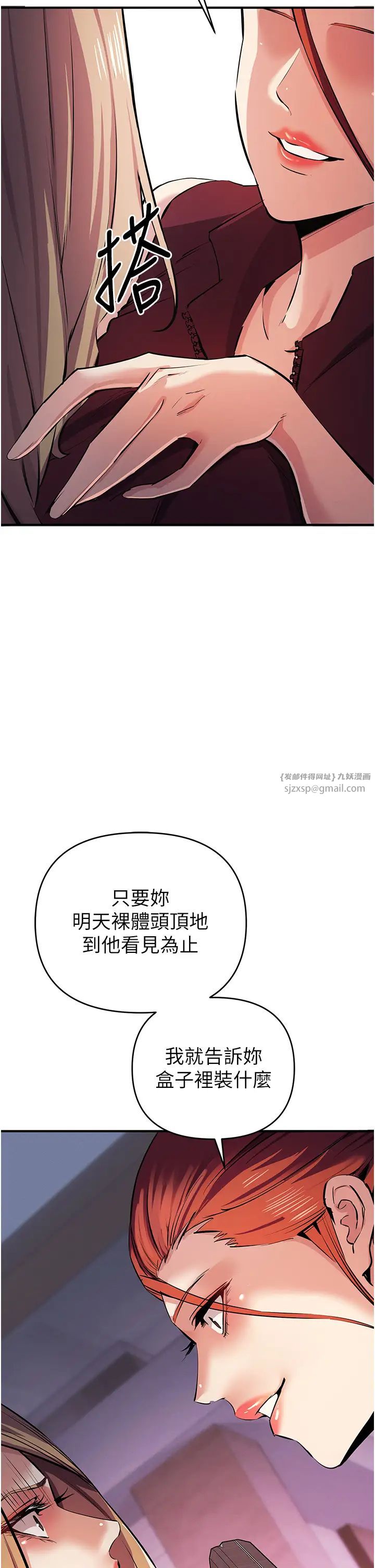 贪婪游戏第21话-拿出你的「真本事」