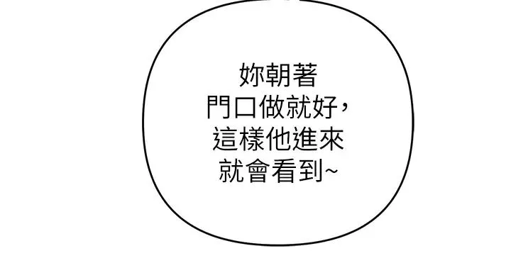 貪婪遊戲第21話-拿出你的「真本事」