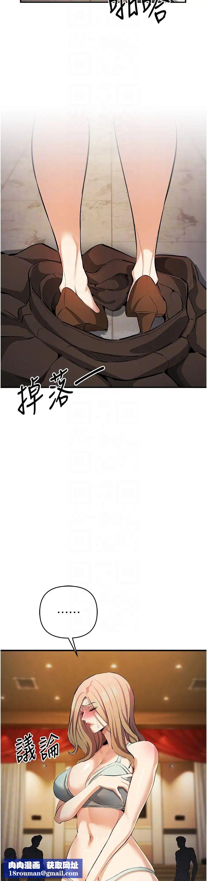 贪婪游戏第21话-拿出你的「真本事」