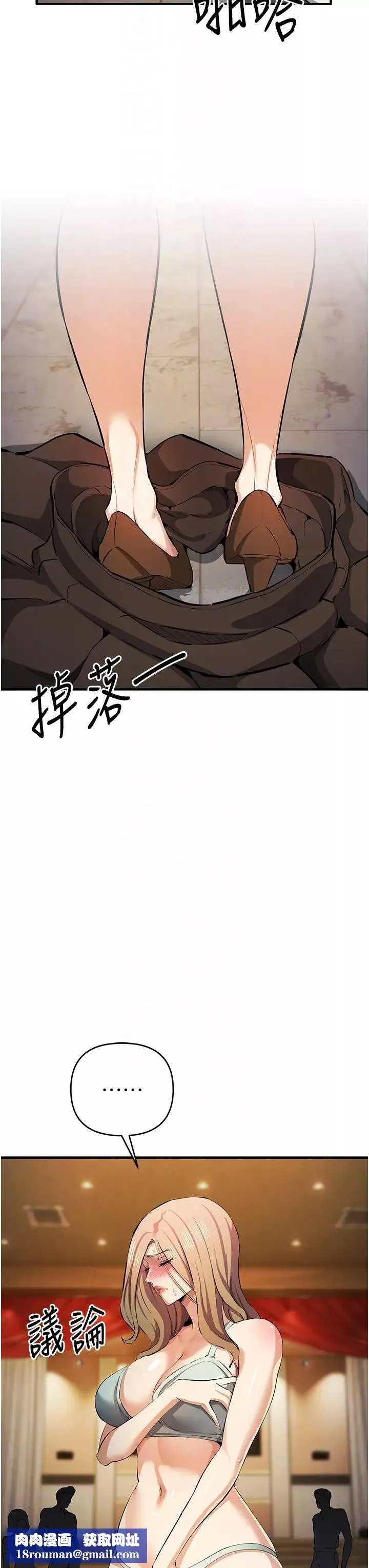 贪婪游戏-第21话-拿出你的「真本事」 - 图片 22