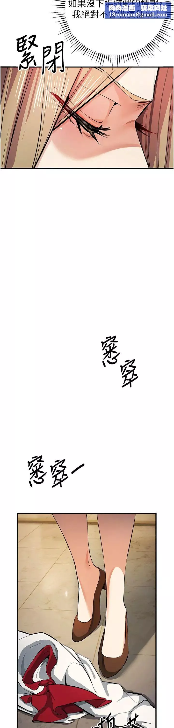贪婪游戏-第21话-拿出你的「真本事」 - 图片 21