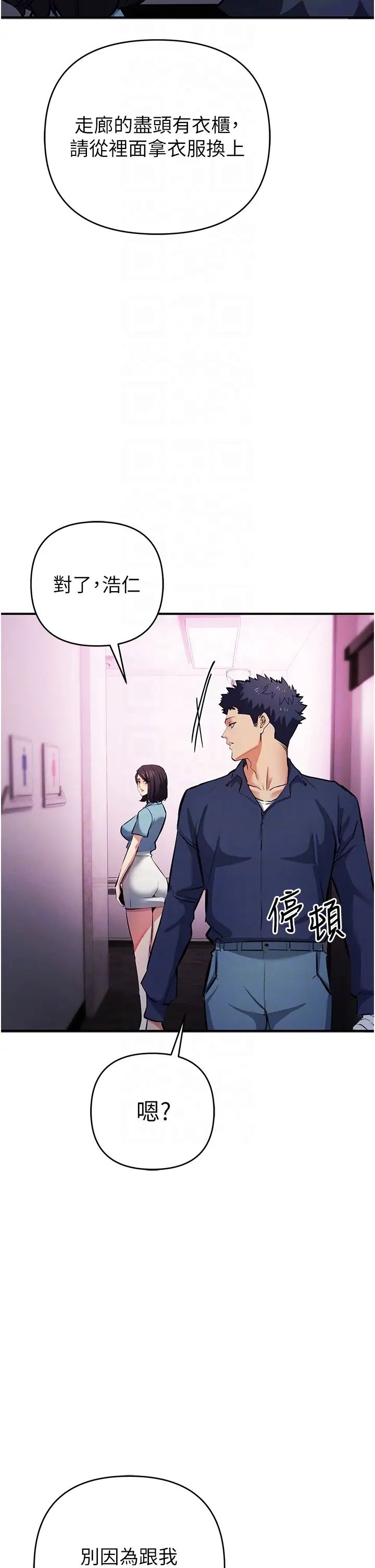 贪婪游戏第21话-拿出你的「真本事」