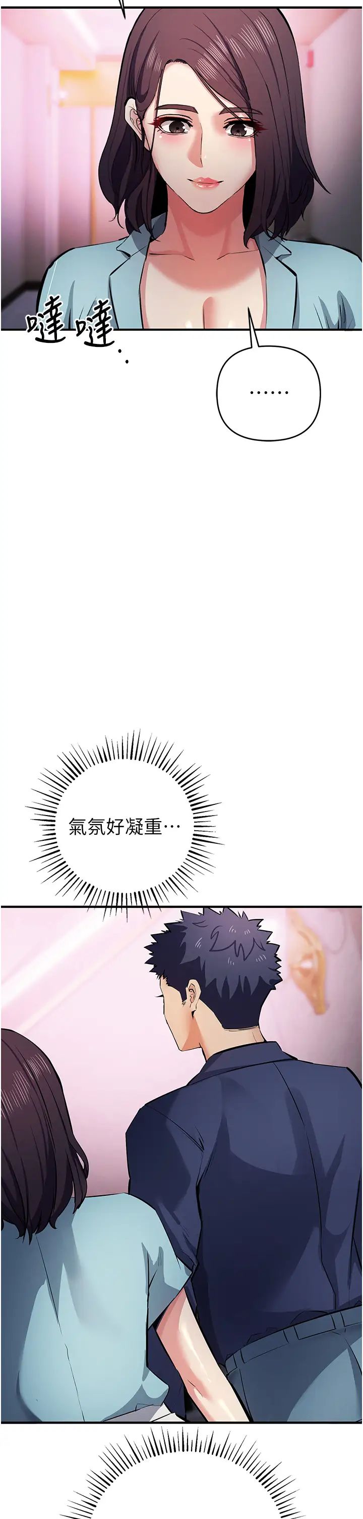 贪婪游戏第21话-拿出你的「真本事」