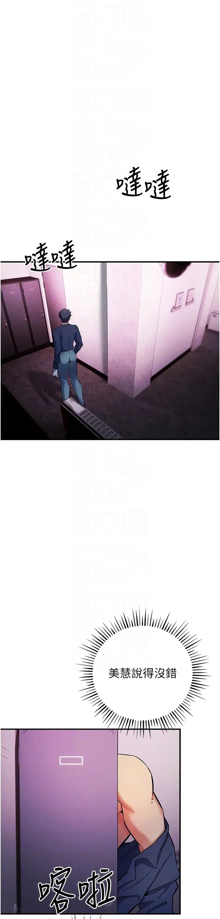 貪婪遊戲第21話-拿出你的「真本事」