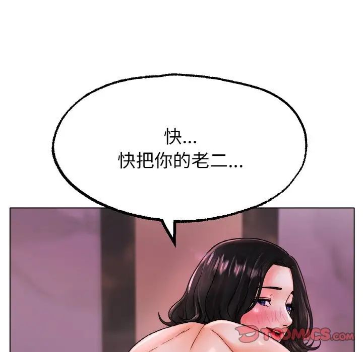 冰上恋人第15话