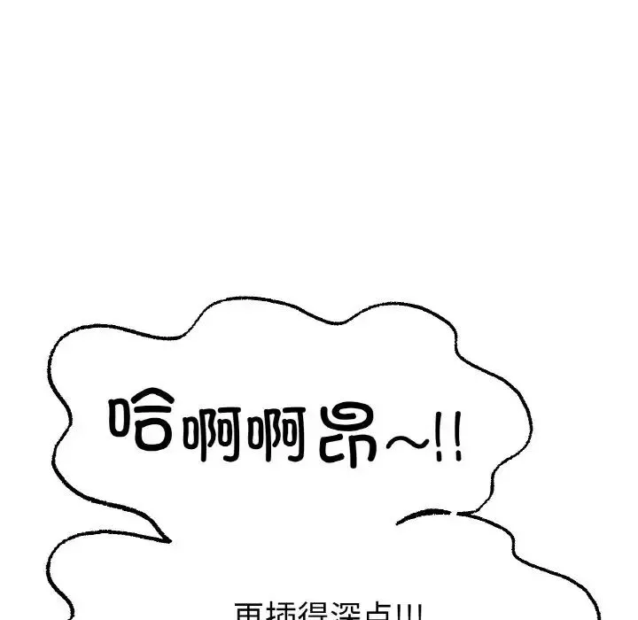 冰上恋人-第15话 - 图片 73