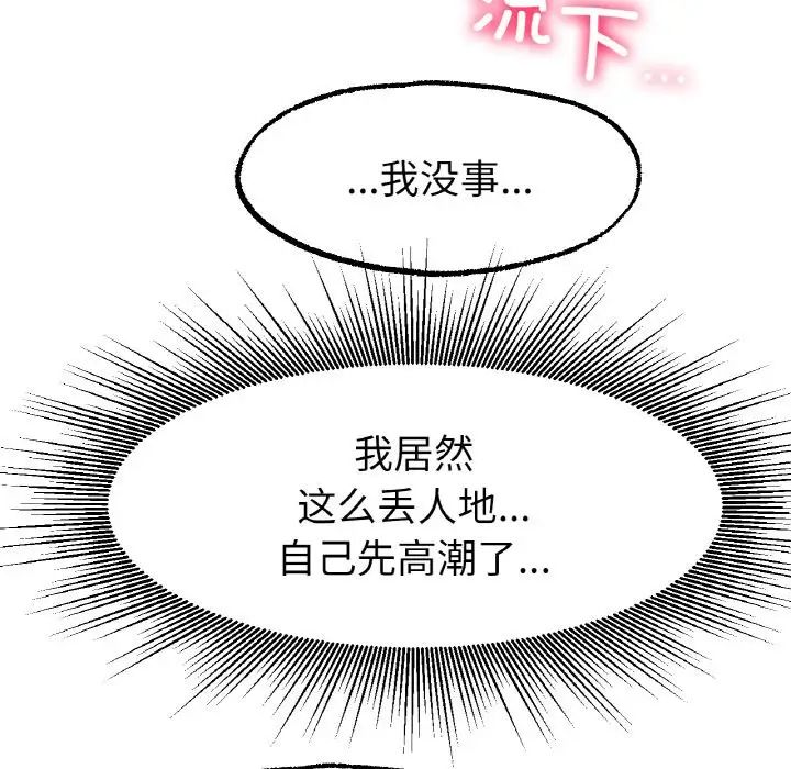 冰上恋人第15話