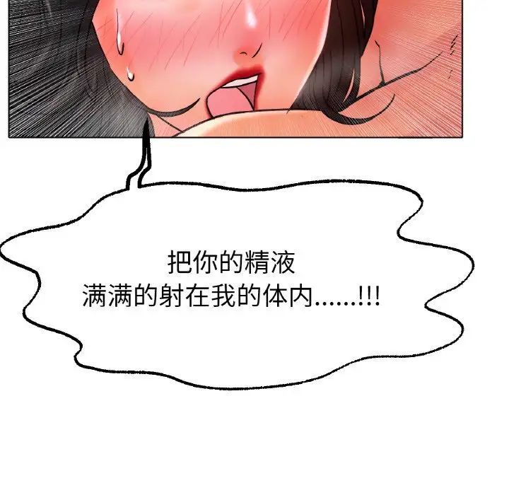 冰上恋人第15话