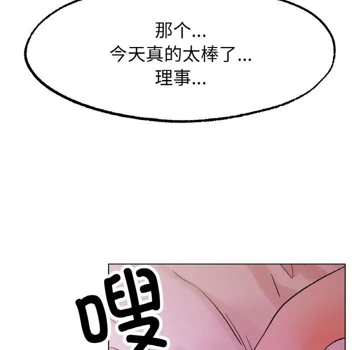 冰上恋人第15话