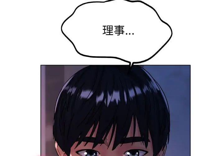 冰上恋人第16话