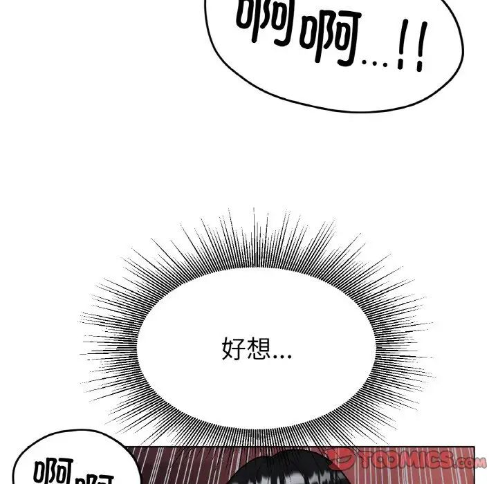 冰上恋人第16话