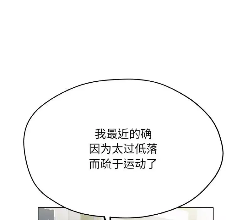 冰上恋人-第16话 - 图片 90