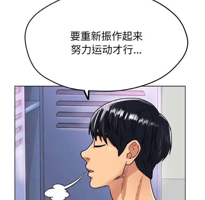 冰上恋人第16话