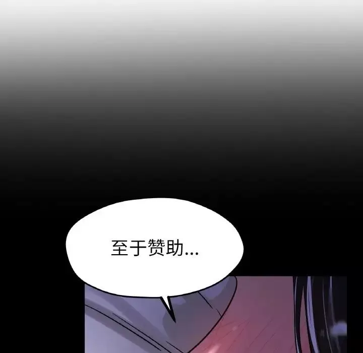 冰上恋人第16話