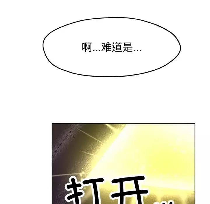 冰上恋人-第16话 - 图片 105