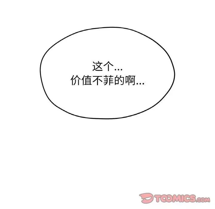 冰上恋人-第16话 - 图片 108