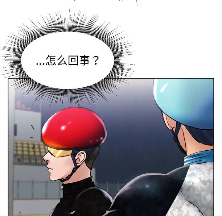 冰上恋人第16话