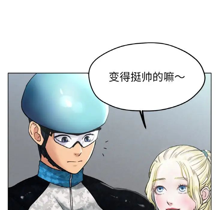 冰上恋人第16話