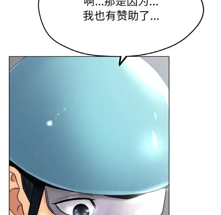 冰上恋人-第16话 - 图片 120