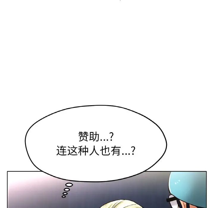 冰上恋人第16话