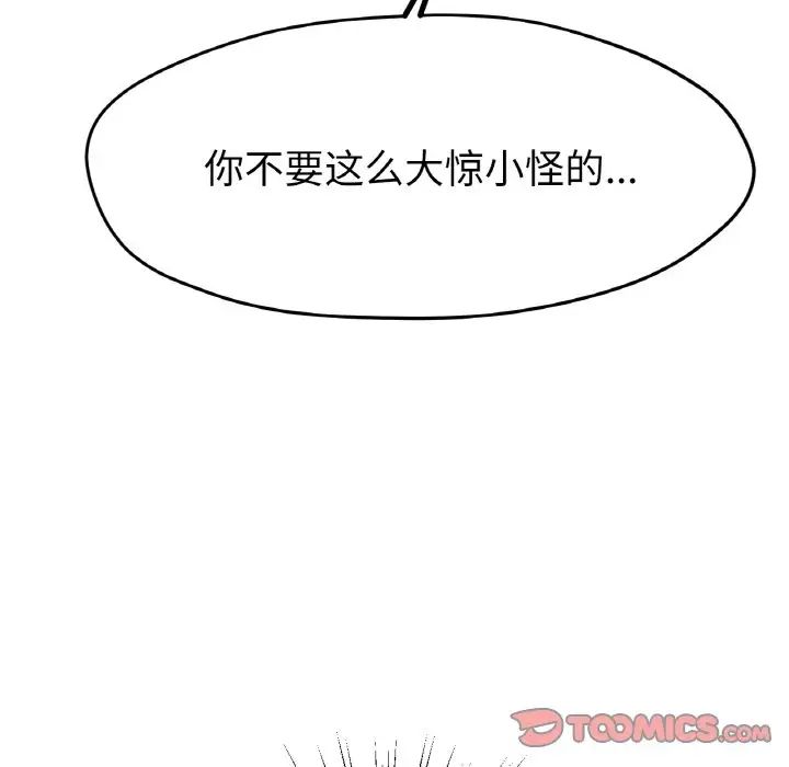 冰上恋人第16話