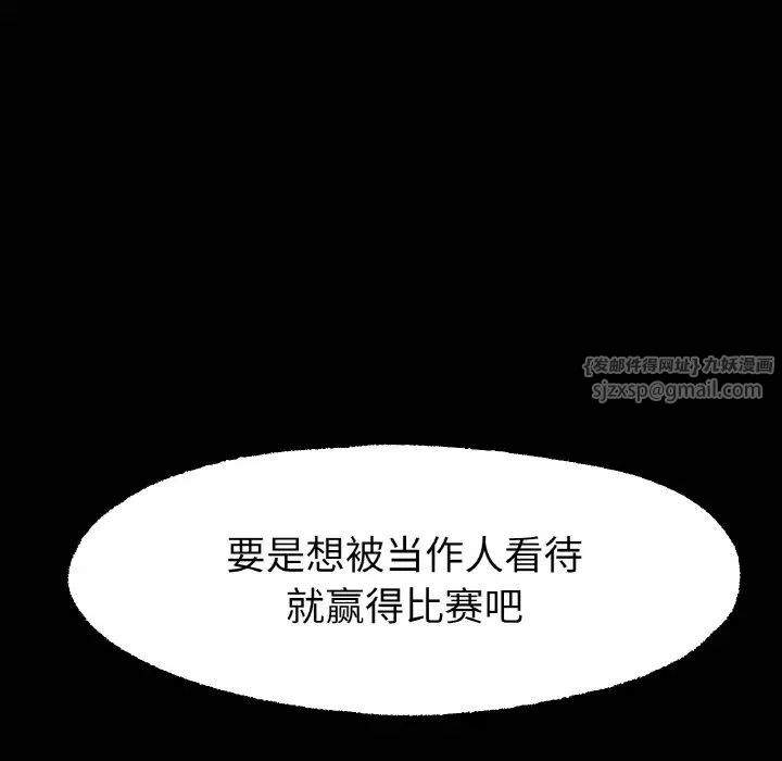 冰上恋人第16话