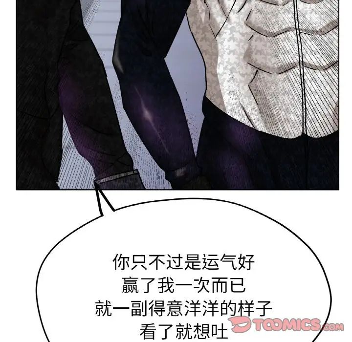 冰上恋人第16話