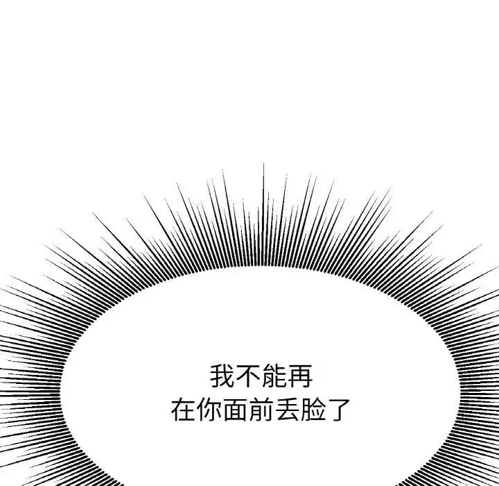 冰上恋人-第16话 - 图片 165