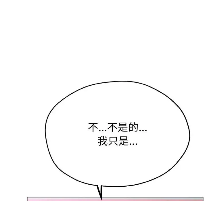 冰上恋人-第17话 - 图片 19